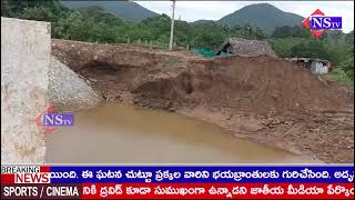 అల్లూరిసీతారామరాజు జిల్లా వీరభద్రపురంలోNH6 రోడ్ పనులు జరగక రైతులు పొలాలకు వెళ్లే దారి గండి @NSTVlive