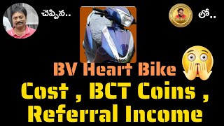 KIBHO యొక్క..| MD గారు.. చెప్పిన | B V Heart Bike | COST , BCT Coins \u0026 Referral Income వివరాలు..