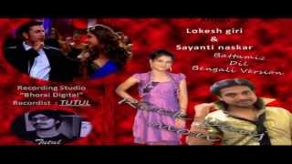 battameez dil lyrics with full song (bangla version)