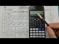 第68回 計算技術検定 実務（１）calc計算・式変形無