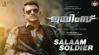 Salaam Soldier - Video Song (Malayalam)| James | Puneeth Rajkumar | Chethan Kumar | Charan Raj