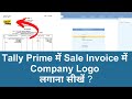 How to Add Company LOGO in Sales Invoice In Tally Prime || #tallyprime #tallytutorialinhindi