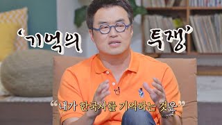 한국사를 기억하는 것은 과거의 선조들에 대한 기본 예의! 방구석1열(movieroom) 169회 | JTBC 210815 방송