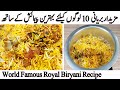 Special World Famous Dum Biryani I Royal style Chicken Dum Biryani Recipe