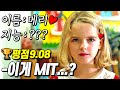 세계 최정상만 모인다는 