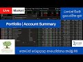 [Portfolio + Account Summary] Share Market Investing (සිංහලෙන්) - 01