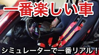 rFactor2のロードスターをMTで乗ると超リアルで超楽しい！【picar3】