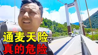 318最危险路段通麦天险，一家人想这里露营，最后却灰溜溜跑了【穷游的似水年华】