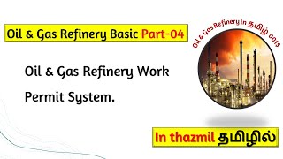 What is the Work Permit System in Oil & Gas Refinery?? and Types of work permit in Tamil Part-04