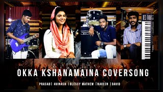 Okka Kshanamaina Cover Song by Blessy Mathew | Telugu Old Worship Song |