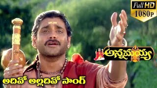 Annamayya Video Songs - Adhivo Alladivo - Nagarjuna, Ramya Krishnan, Kasturi ( Full HD )