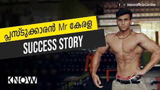 മസ്സിൽമാൻ ഓഫ് കേരള  | TALK BY VIJAY VINOD | MISTER KERALA 2021 | KNOW ONLINE