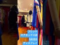 ブレンドオ アネックス店5月12日。福岡県福岡市の婦人服店ブレンドオです。 shorts