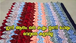 ആർക്കും ഉണ്ടാക്കാം വളരെ എളുപ്പം//DOORMAT MALAYALAM//FLOORMAT//Rana's Home