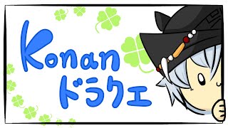 ドラクエ10【ネタバレあり】多分サブの5.0メインストーリー進めます。途中変更あり