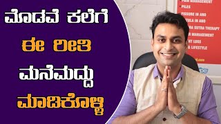 Ayurvedic Treatment for Pimples and Black Marks | Vijay Karnataka