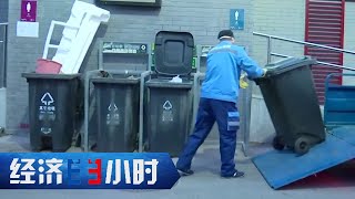 《经济半小时》“城市美容师”的坚守 20200324 | CCTV财经