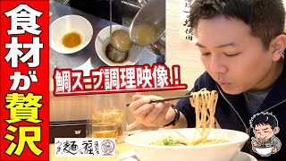 食材にこだわり過ぎたラーメン屋で寿司が食べられる店があった！【うまい麺には福来たる/大阪】