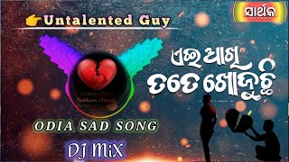 Mo Jibanaru Tu Chaligala Pare | Untalented Guy | Odia Sad Song |