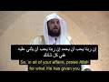 All Praise Is Due To Allah - Shaykh Arifi - Arabic And English Subtitles