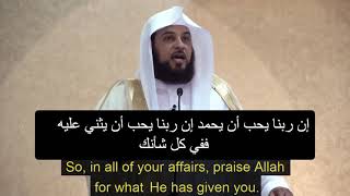 All Praise is Due to Allah - Shaykh Arifi - Arabic and English Subtitles