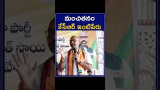 MP Arvind Comments On CM KCR | BJP | BRS | మంచితనం  కేసీఆర్‌ ఇంటిపేరు | ZEE Telugu News