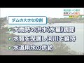 戦後ダムに消えた倉敷集落　今は憩いの場に【わがまちlink41】