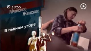 Казанова без прописки. Мужское / Женское. Выпуск от 10.12.2024