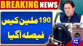 Final Decision | 190 Million Pound Case Verdict | Bushra Bibi and Imran Khan in Trouble | Dunya News