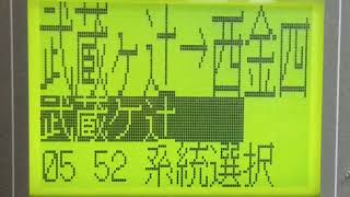 北陸鉄道　57武蔵ヶ辻→西金四丁目　(北鉄バス)  車内放送