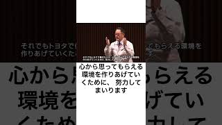 日産とトヨタの違いはこれ。新入社員への挨拶でスープラのエンジン音(爆音)聞かせてた