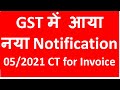 New Limit for E Invoice in GST Notified from 01.4.2021  I CA Satbir singh