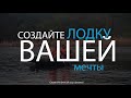 ОБЗОР ЛОДКИ ЛИСИЧАНКА Л190 ИЗ ПВХ overview of the lisichanka l190 boat made of pvc eng subtitles