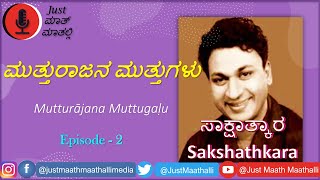 Sakshathkara – ಸಾಕ್ಷಾತ್ಕಾರ| Dr Rajkumar | Pruthviraj Kapoor | Puttanna Kanagal