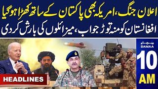 Samaa News Headlines 10AM | Pak Afghan Border Latest News | 20 March 2024 | Samaa TV
