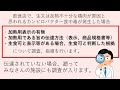 【食鳥・食肉処理事業、食肉販売業の方必見！】カンピロバクター食中毒 事業者編