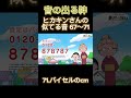 最後まで見てね！【ヒカキンさんの似てる音】 shorts ヒカマニ hikakin_mania ヒカキン ヒカニチ 音の出る神