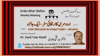 Urdu Ghar Dallas - Urdu Marsiyeh ka irtaqa'i safar  - Speaker: Dr Syed Taqi Abedi - July 28, 2024