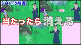 スクラッチで「当たったら消える」プログラミングを作ろう！〜自宅でプログラミング〜