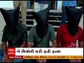 anjar double murder case અંજારના ડબલ મર્ડર કેસમાં 3ની ધરપકડ