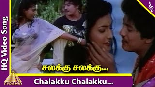 Chembaruthi Movie Songs | Chalakku Chalakku Video Song | Prashanth | Roja | Ilaiyaraaja