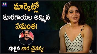 Samantha Selling Vegetables In Market | Telugu Full Screen