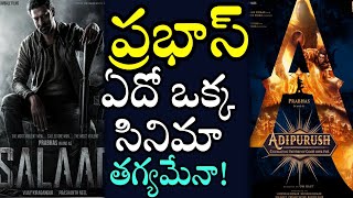 Bahubali Star Prabhas To Have A Busy Schedule In 2021 | Salaar Vs Adipurush | Latest Tollywood News