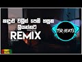 Kandulu Walin Reggae mix(Tsr beats Remix)  | sinhala reggae remix