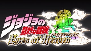 JoJo's Bizarre Adventure: Eyes of Heaven Movie (Part 3/3) - HD