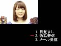 【花澤香菜】目覚まし／着ボイス　充電音　 shorts