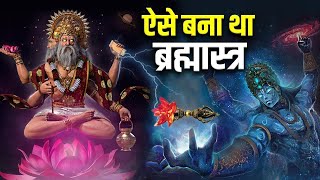 देवताओं ने पृथ्वी में कहाँ छुपाया ब्रह्मास्त्र ? 10 Interesting facts about BRAHMĀSTRA