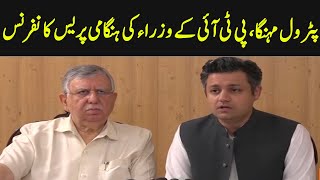 PTI Leader Shaukat Tarin & Hammad Azhar Press Conference | GNN