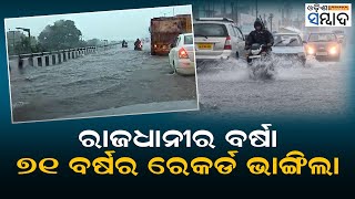 Bhubaneswar Breaks 71 year Record rainfall