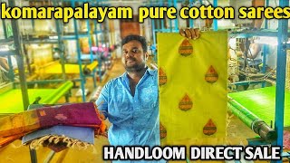 100% pure cotton | நேரடி தயாரிப்பு | கொமாரபாளையம் Cotton சேலைகள் | yummy vlog